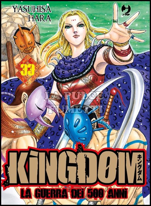 KINGDOM #    33